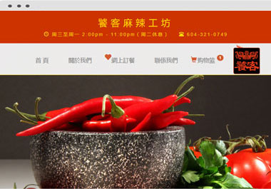 Client project - Taoke Sichuan Food